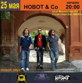 ������� 2012 / ��� / Hobo\'T & Co