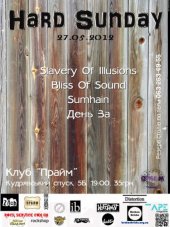 ������� 2012 / ��� / Slavery Of Illusions �� ����