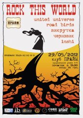 ������� 2012 / ��� / United Universe �� ����