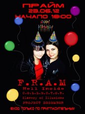 ������� 2012 / ��� / F.R.A.M. �� ����