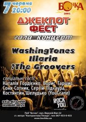 ������� 2012 / ��� / ?The Groovers �� ����