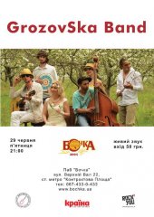 ������� 2012 / ��� / Grozovska Band
