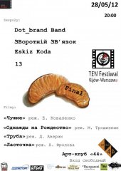 ������� 2012 / ��� / Dot_brand Band �� ����