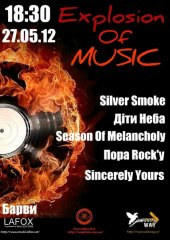 ������� 2012 / ��� / Silver Smoke �� ����