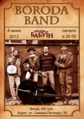 ������� 2012 / ��� / Boroda Band