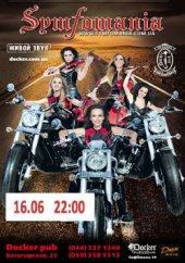 ������� 2012 / ��� / Symfomania �� ����