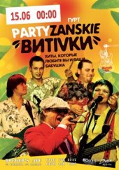 ������� 2012 / ��� / Partizanskie B�tivk�