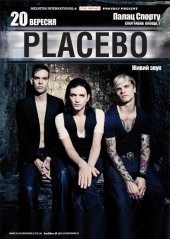 �������� 2012 / ��� / Placebo