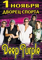 �������� 2012 / ��� / Deep Purple