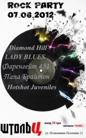 ������� 2012 / ��� / Diamond Hill �� ����