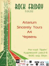 ������� 2012 / ��� / Arterium �� ����