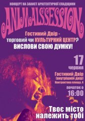 ������� 2012 / ��� / Animals\' Session