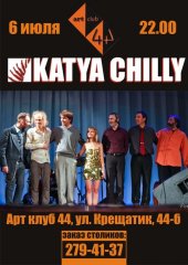 ������ 2012 / ��� / ���� Chilly