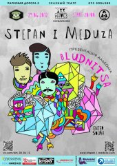 ������� 2012 / ��� / Stepan i Meduza
