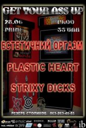 ������� 2012 / ��� / Plastic Heart �� ����