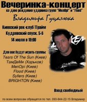������ 2012 / ��� / Tears Of The Sun �� ����