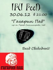 ������� 2012 / ��� / IF(I Feel)