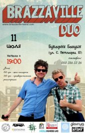 ������ 2012 / ��� / Brazzaville Duo