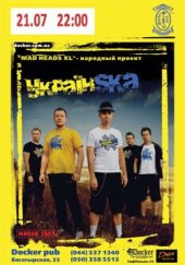 ������ 2012 / ��� / Mad Heads �����\'SKA �� ����