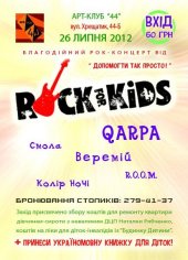 ������ 2012 / ��� / Qarpa �� ����