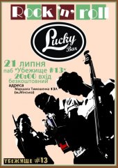 ������ 2012 / ��� / Lucky Bar