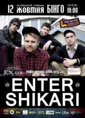 ������� 2012 / ��� / Enter Shikari