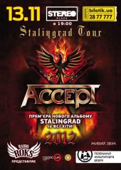 �������� 2012 / ��� / Accept