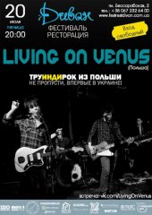 ������ 2012 / ��� / Living On Venus
