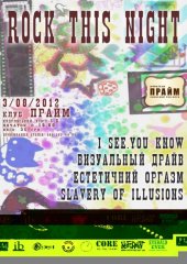 ������� 2012 / ��� / I See. You Know �� ����