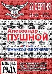 ������� 2012 / ��� / ������� Brothers �� ����