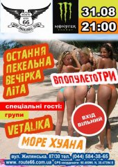 ������� 2012 / ��� / Vetalika �� ����
