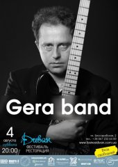 ������� 2012 / ��� / Gera band