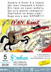 ������� 2012 / ��� / Ivan ���Z