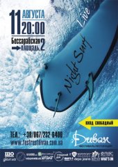 ������� 2012 / ��� / Night Surf