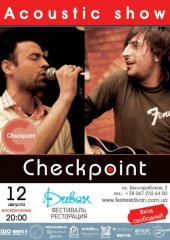 ������� 2012 / ��� / Checkpoint