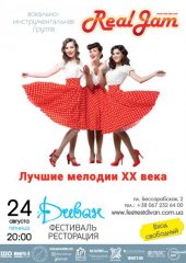 ������� 2012 / ��� / Real Jam
