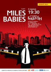 ������� 2012 / ��� / Miles Babies