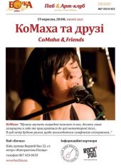 �������� 2012 / ��� / Comaha