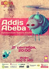 �������� 2012 / ��� / Addis Abeba