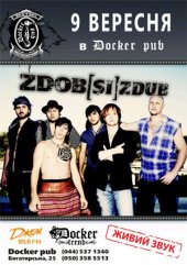 �������� 2012 / ��� / Zdob Si Zdub