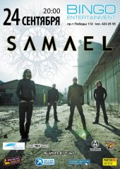 �������� 2012 / ��� / Samael