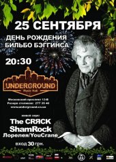�������� 2012 / ��� / The Cr�ck �� ����
