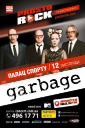 �������� 2012 / ��� / Garbage