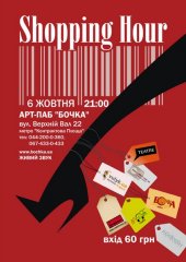 ������� 2012 / ��� / Shopping Hour