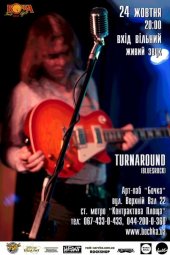 ������� 2012 / ��� / Turnaround