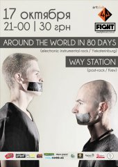 ������� 2012 / ��� / Around The World In 80 Days �� ����