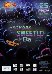 ������� 2012 / ��� / Sweetlo �� ����