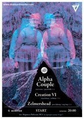 ������� 2012 / ��� / Alpha Couple