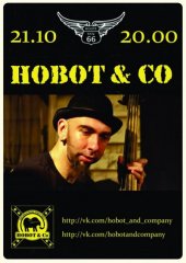 ������� 2012 / ��� / Hobot & Co