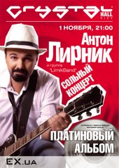 �������� 2012 / ��� / LirnikBand